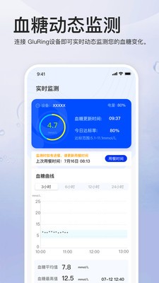 GluRing软件最新版2 GluRing软件最新版2