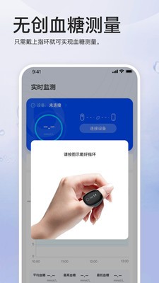 GluRing软件最新版
