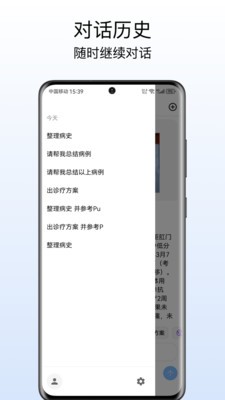 OncoMUSE安卓最新版