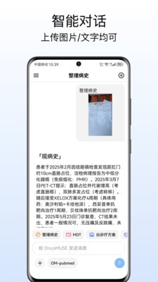 OncoMUSE安卓最新版3 OncoMUSE安卓最新版3