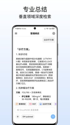 OncoMUSE安卓最新版2 OncoMUSE安卓最新版2