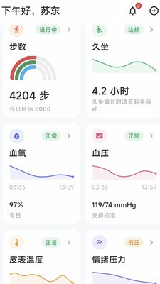 生命戒指安卓最新版2 生命戒指安卓最新版2