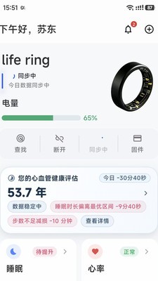 生命戒指安卓最新版3 生命戒指安卓最新版3