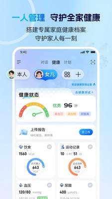 康小助安卓官方版5 康小助安卓官方版5