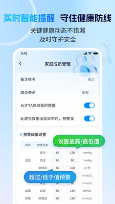 康小助安卓官方版