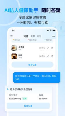 康小助安卓官方版4 康小助安卓官方版4