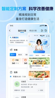 康小助安卓官方版3 康小助安卓官方版3