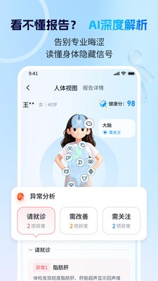 康小助安卓官方版2 康小助安卓官方版2