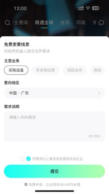 巨每安卓最新版1 巨每安卓最新版1