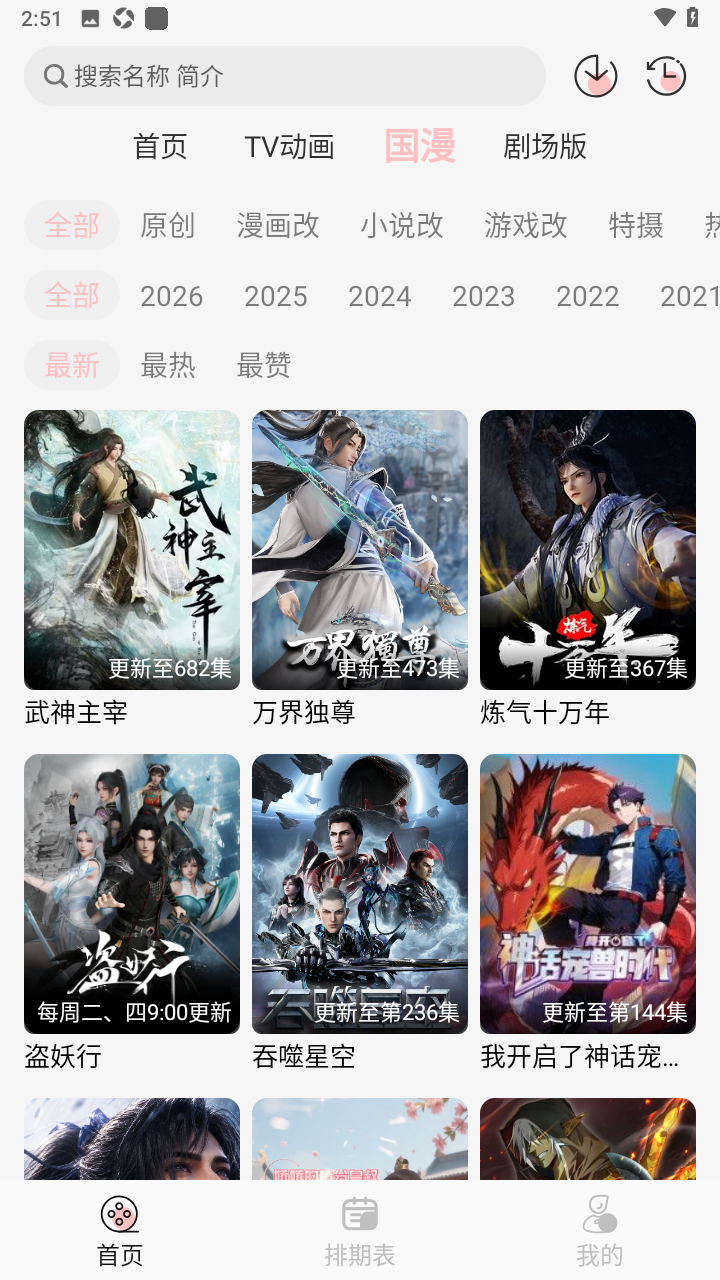 次元方舟动漫纯净版无广告2 次元方舟动漫纯净版无广告2
