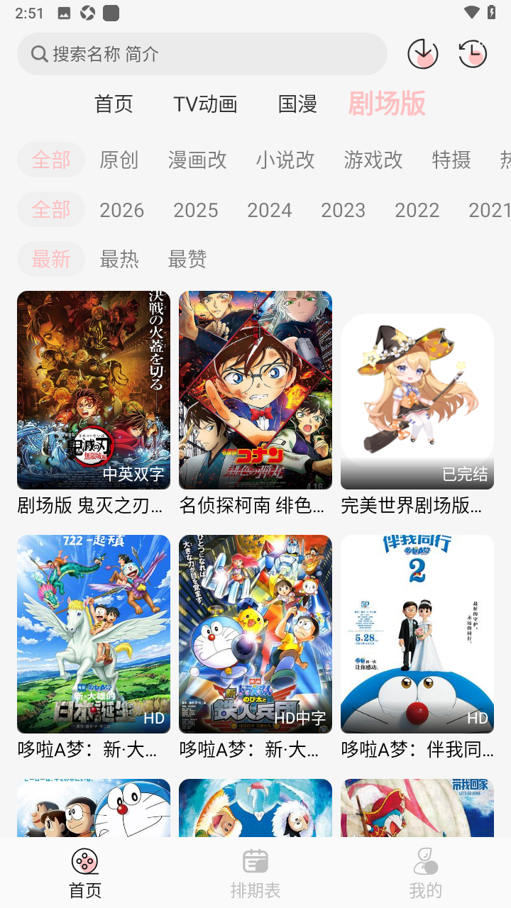次元方舟动漫纯净版无广告5 次元方舟动漫纯净版无广告5