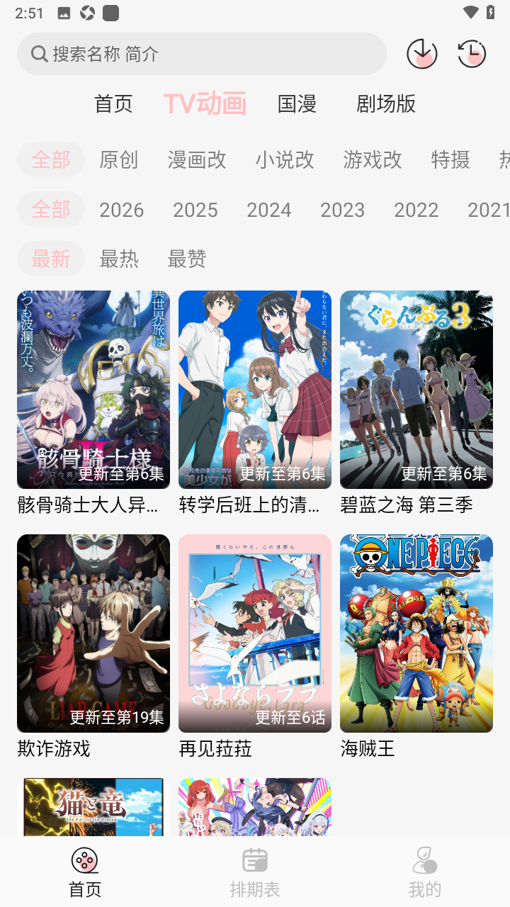 次元方舟动漫纯净版无广告6 次元方舟动漫纯净版无广告6