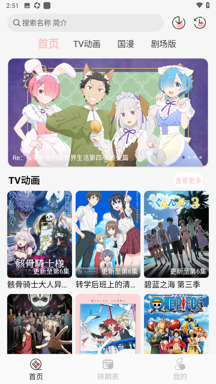 次元方舟动漫纯净版无广告