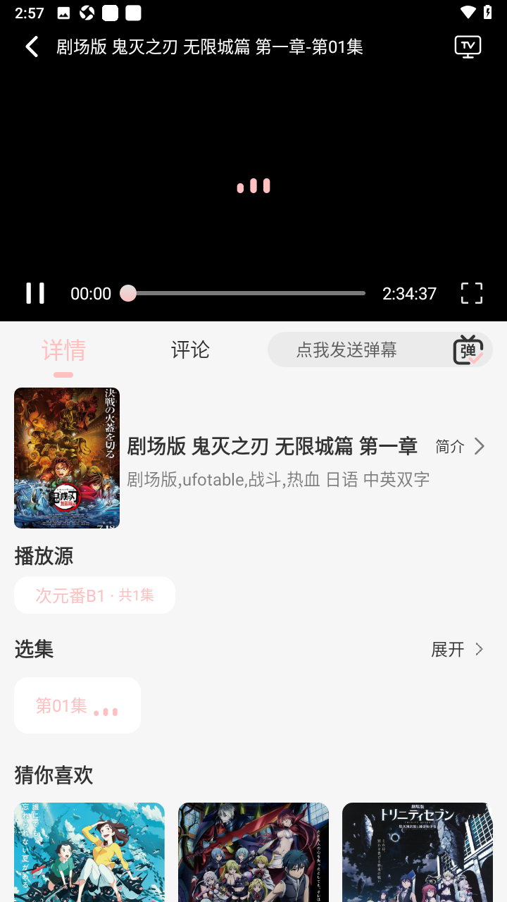 次元方舟动漫纯净版无广告