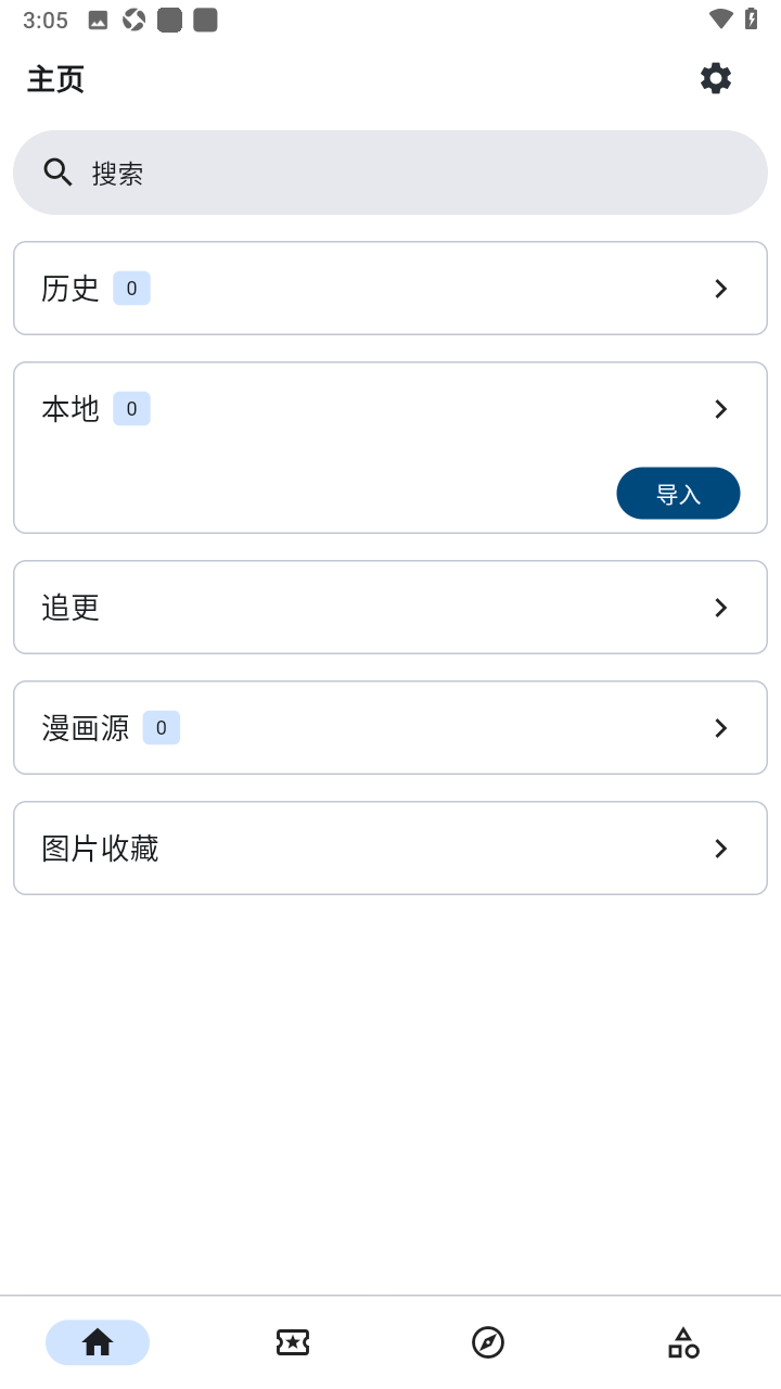 venera漫画在线阅读