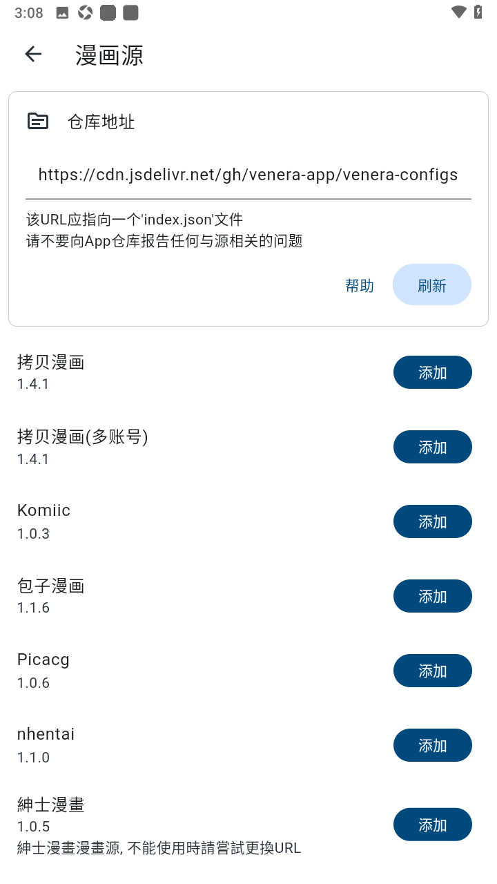 venera漫画在线阅读
