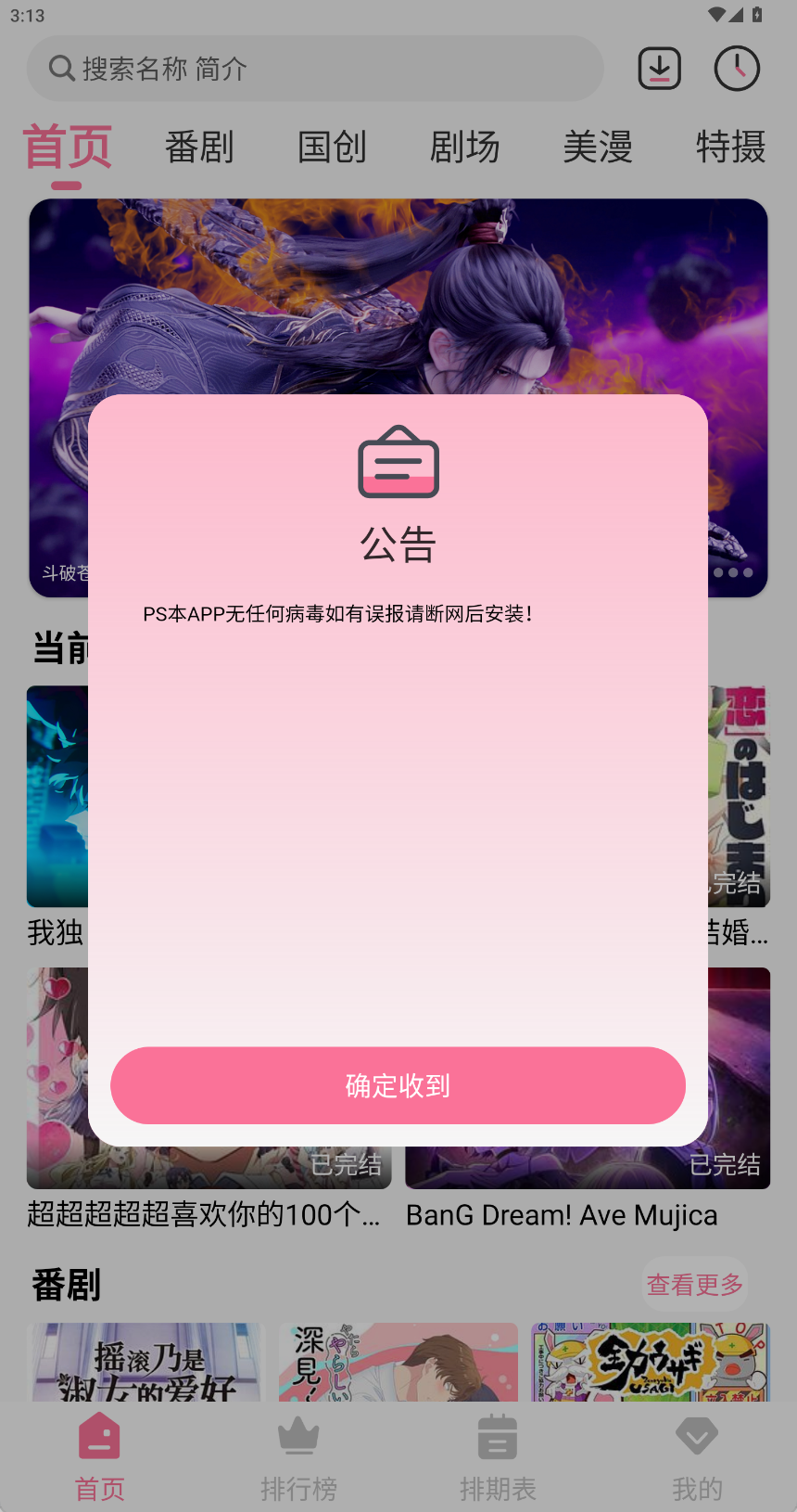 mifun动漫官方下载2 mifun动漫官方下载2