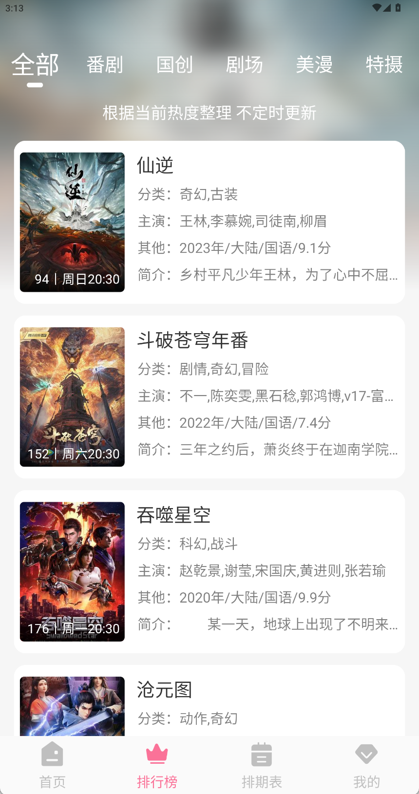 mifun动漫官方下载3 mifun动漫官方下载3