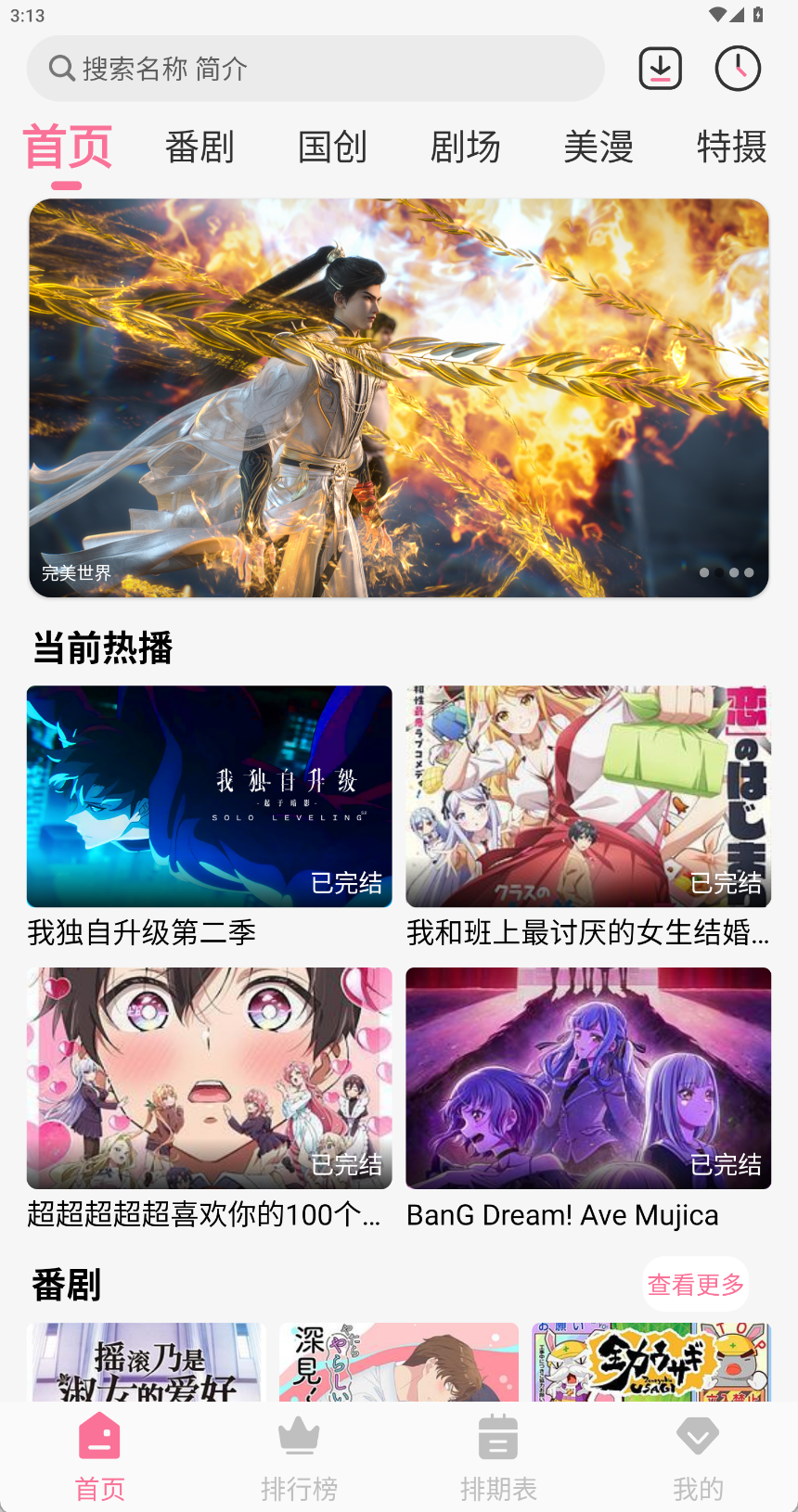 mifun动漫官方下载5 mifun动漫官方下载5