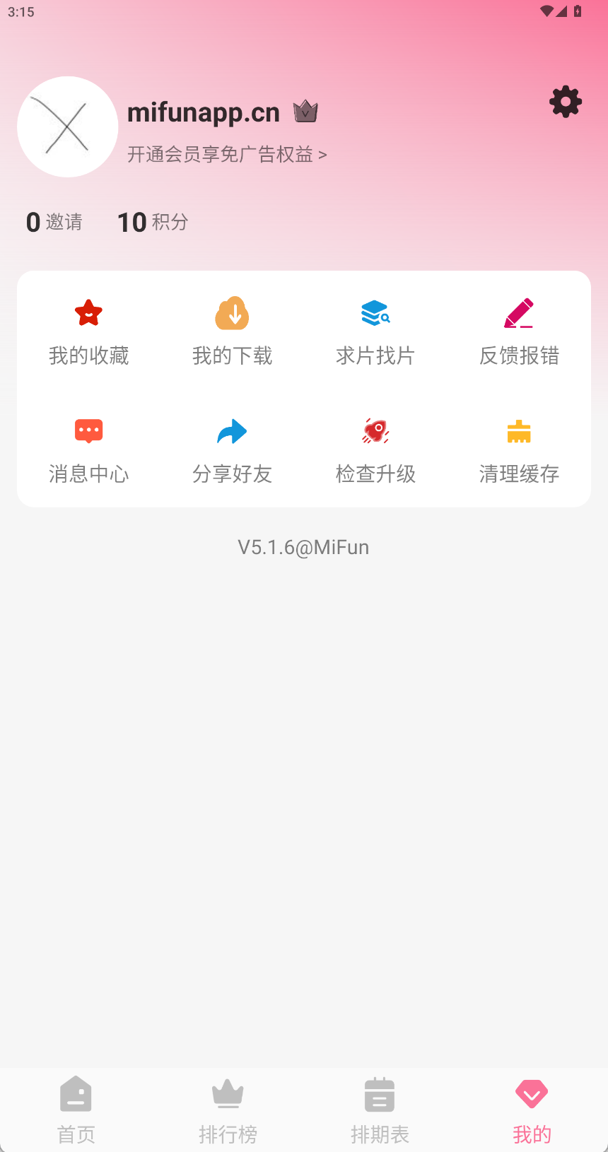 mifun动漫官方下载6 mifun动漫官方下载6