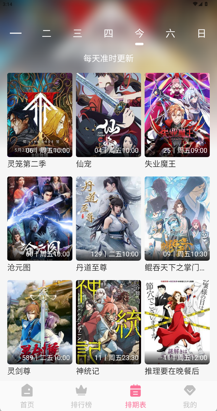 mifun动漫官方下载7 mifun动漫官方下载7
