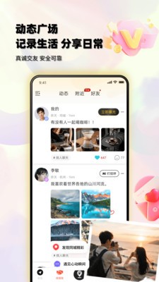 红野同城安卓最新版