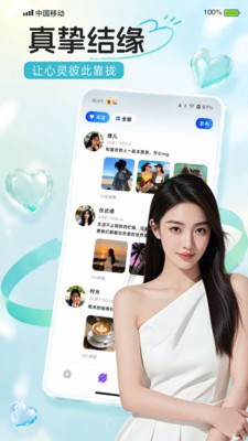 聆心安卓免费版4 聆心安卓免费版4