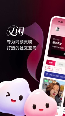 又闲app免费版4 又闲app免费版4