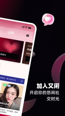 又闲app免费版5 又闲app免费版5