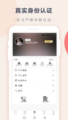 搭伴趣app最新版4 搭伴趣app最新版4