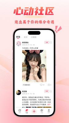 昕聊安卓最新版4 昕聊安卓最新版4