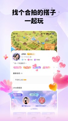 即回安卓官方版