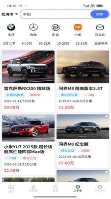 优选车盟安卓最新版