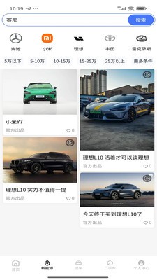 优选车盟安卓最新版5 优选车盟安卓最新版5