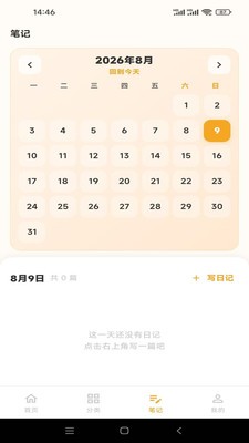真食香app官方版