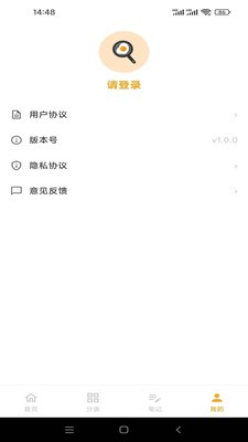 真食香app官方版3 真食香app官方版3