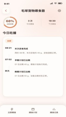毛球在家app下载安装最新版