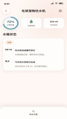 毛球在家app下载安装最新版3 毛球在家app下载安装最新版3