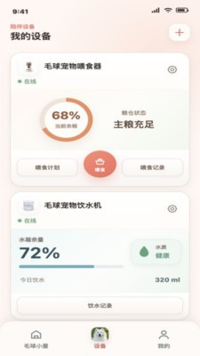 毛球在家app下载安装最新版4 毛球在家app下载安装最新版4