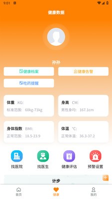宜心康养安卓最新版4 宜心康养安卓最新版4