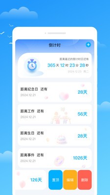 雹昢天气app最新版2 雹昢天气app最新版2