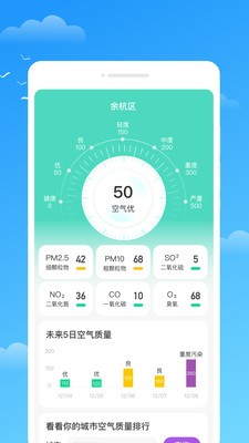 雹昢天气app最新版3 雹昢天气app最新版3