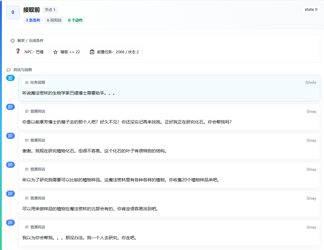 冒险岛巴缇博士的化石研究攻略