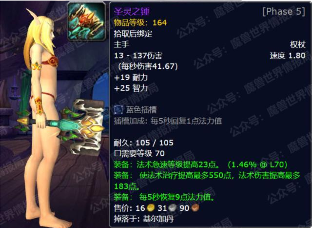 魔兽世界tbc武器一览