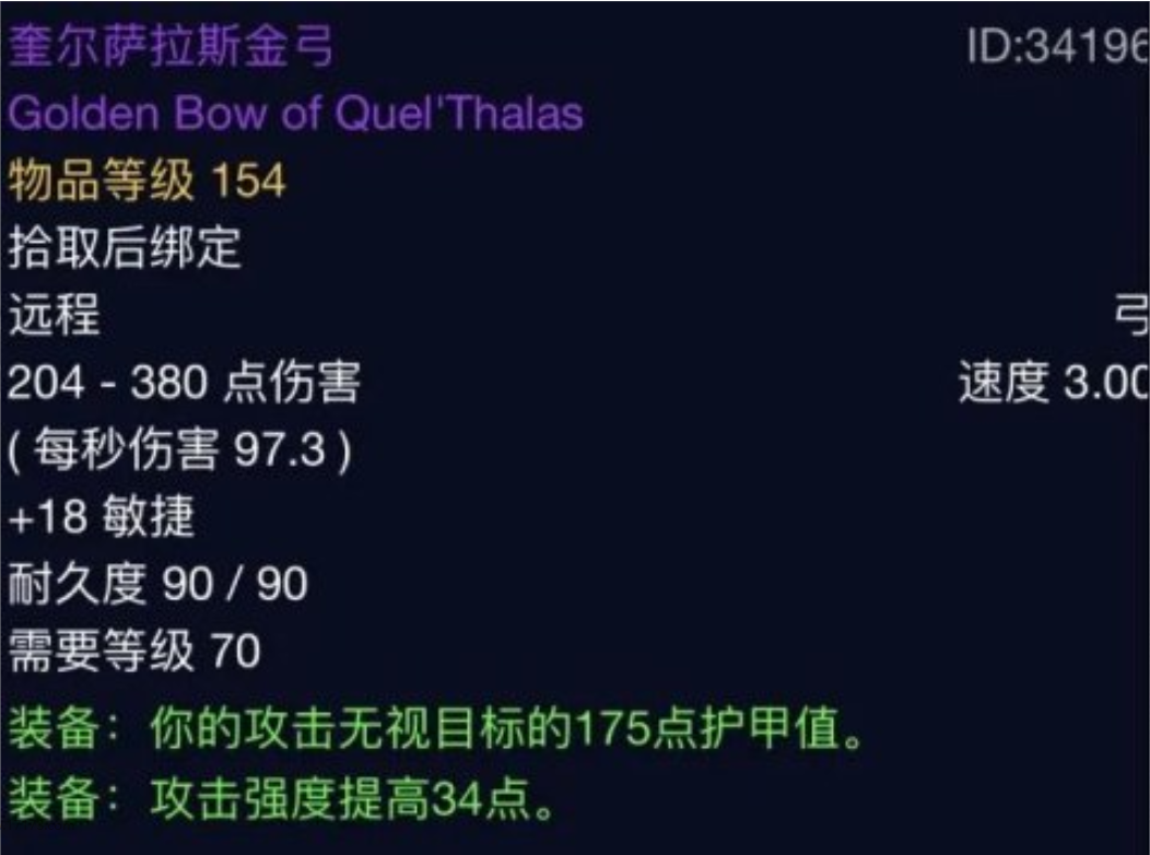 魔兽世界tbc武器一览