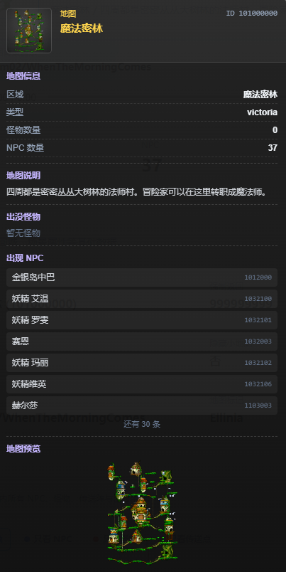 冒险岛巴缇在哪里