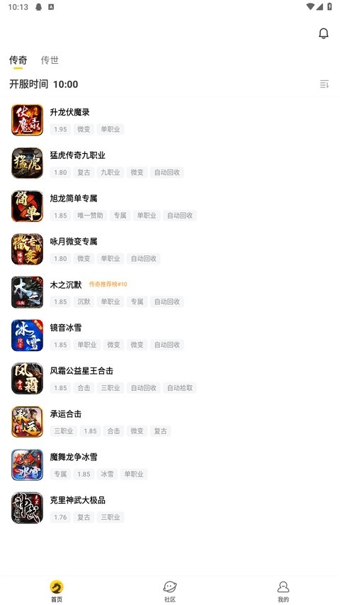 传奇996盒子官网2 传奇996盒子官网2