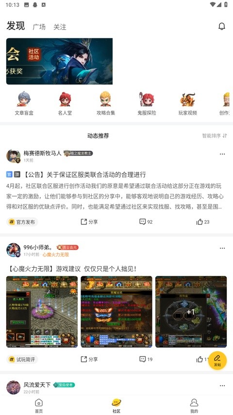 传奇996盒子官网4 传奇996盒子官网4
