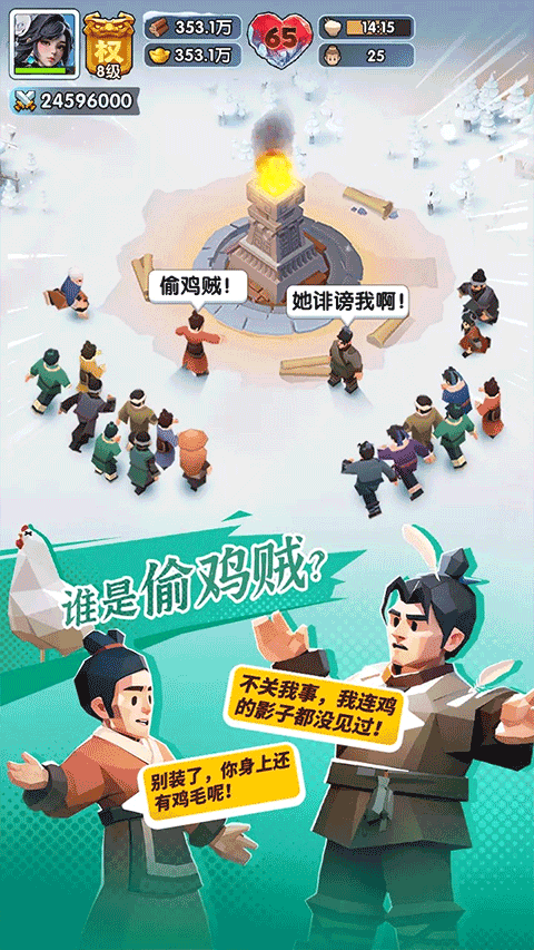 三国冰河时代下载最新版1 三国冰河时代下载最新版1