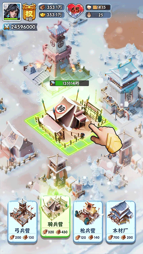 三国冰河时代下载最新版3 三国冰河时代下载最新版3